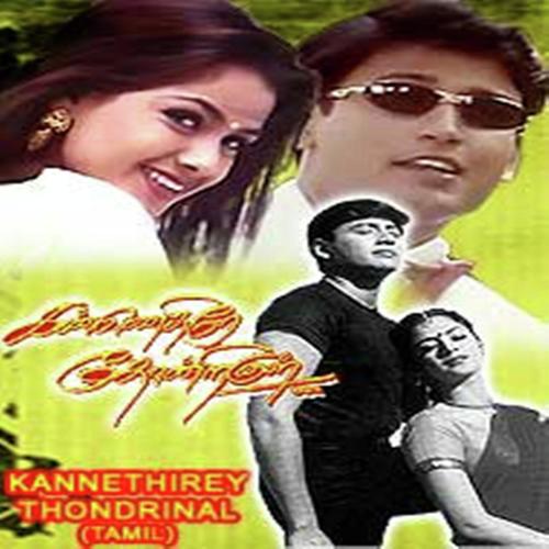 kothal chavadi song