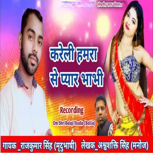 Kareli Hamara Se Pyar Bhabhi