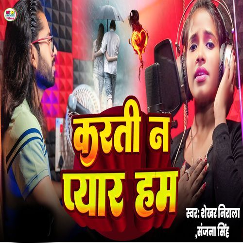 Karti Na Pyar Ham
