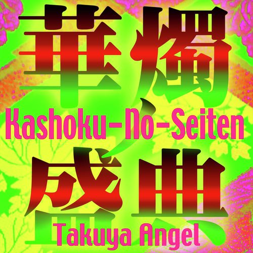 Takuya Angel