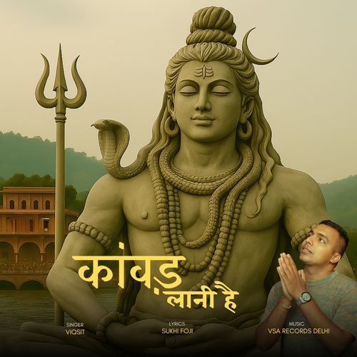 Kawad Laani Hai