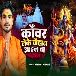 Kawar Leke Chauhan Aail Ba