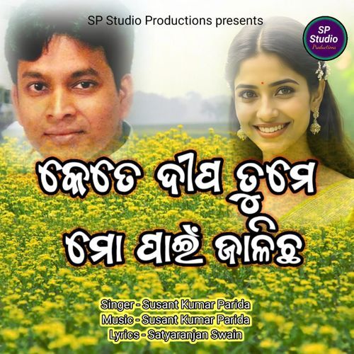 Kete Dipa Tume Mo Pain Jalichha