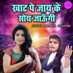 Khaat Pe Jaye Ke Soye Jaungi