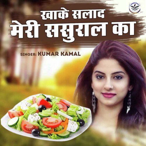 Khake Salad Meri Sasural Ka