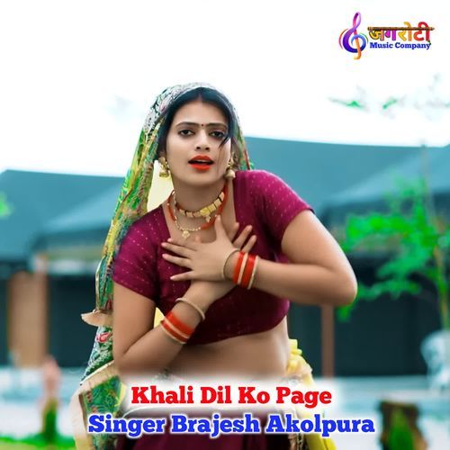 Khali Dil Ko Page