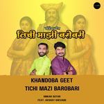 Khandoba Geet Tichi Mazi Barobari