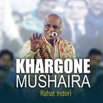 Khargone Mushaira