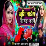 Khusi Ladera Janida Karave