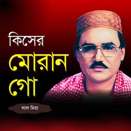 Kisher Moran Go
