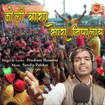 Koliwara Sara Nighalay