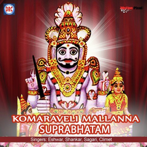 Komaraveli Mallanna Suprabhatam