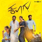 Koogu (Original Motion Picture Soundtrack)