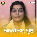 Labanya Re Purna (Maa Panchu Barahi Bhajan)