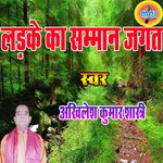 Ladke Ka Samman Jagat