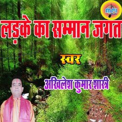 Ladke Ka Samman Jagat