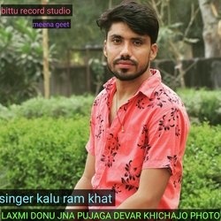 Laxmi Donu Jna Pujaga Devar Khichajo Photo