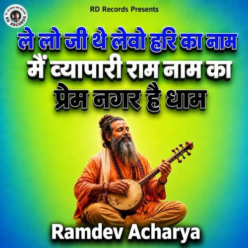 Le Lo Ji The Levo Hari Ka Naam Me Vyapari Ram Naam Ka Prem Nagar Hai Dham