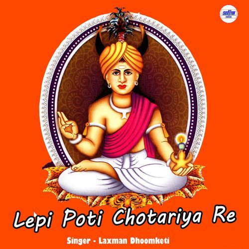 Lepi Poti Chotariya Re