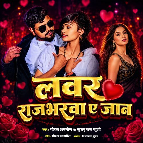 Lover Rajbharwa Ae Jaan