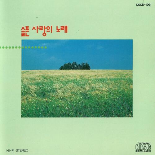 미워하지 않으리