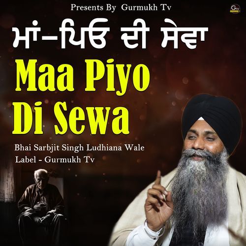 Maa Piyo Di Sewa