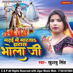 Madhai Main Marta Jhatas Bholaji