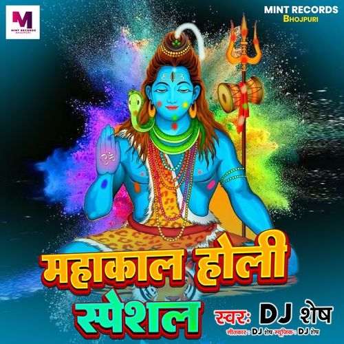 Mahakal Holi Special
