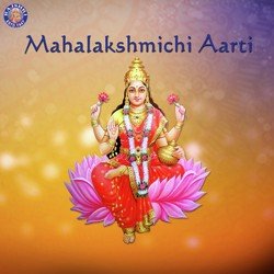 Mahalakshmichi Aarti-ABAeWCwFVEA