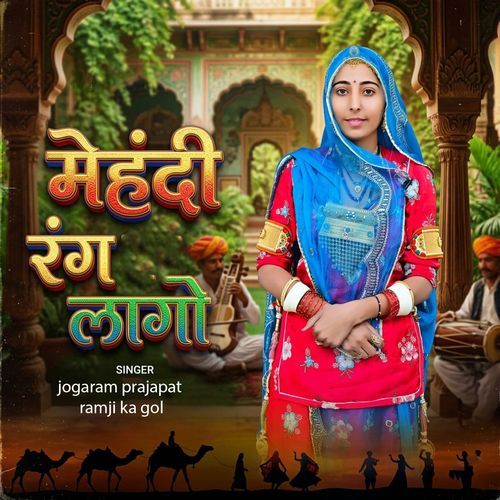 Mahendi Rang Lago cover art