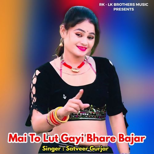 Mai To Lut Gayi Bhare Bajar