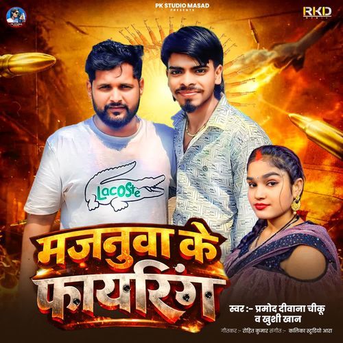 Majnuaa Ke Fayring