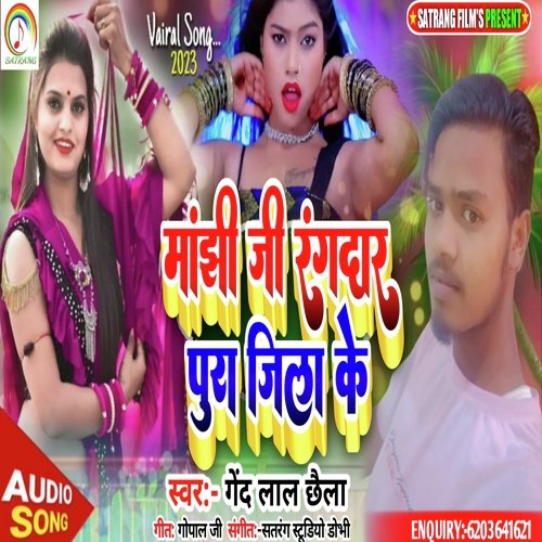 Manjhi Ji Rangadar Pura Jila Ke