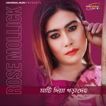 Matı Diya Gora Deho