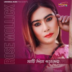 Matı Diya Gora Deho