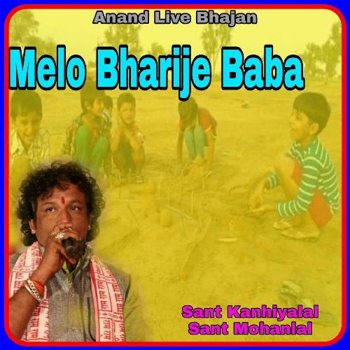 Melo Bharije Baba