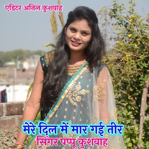 Mere Dil Me Mar Gayi Teer
