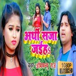 Mile nhi ailu tu arthi saja jaiha