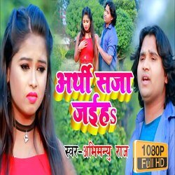 Mile nhi ailu tu arthi saja jaiha