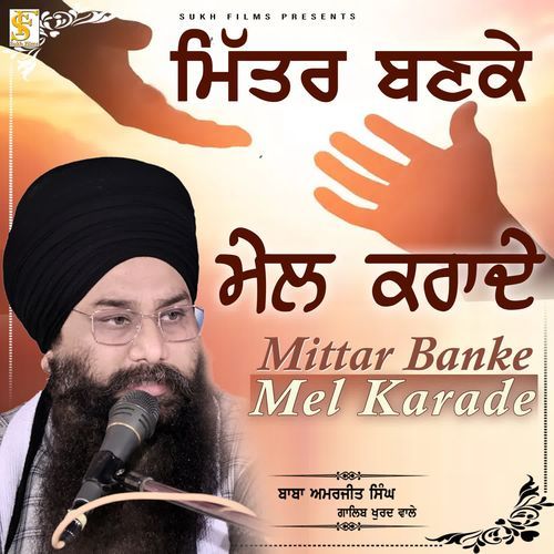 Mittar Banke Mel Karade