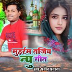 Muharram Tajiya New Geet