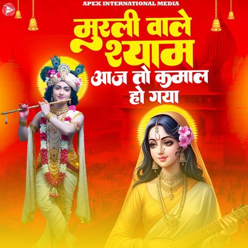 Murli Wale Shyam Aaj To Kamaal Ho Gaya