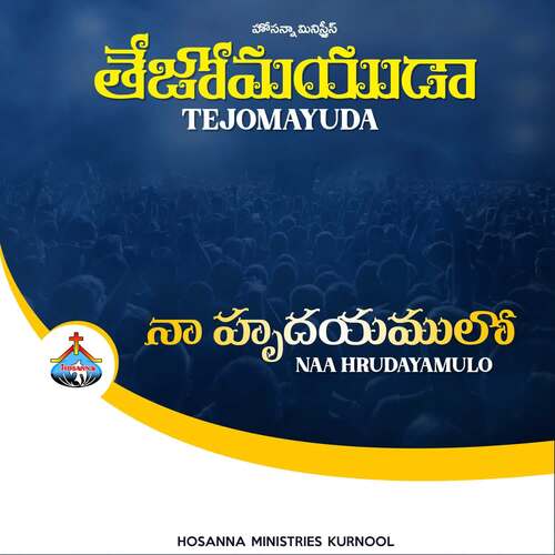 Naa Hrudayamulo (Tejomayuda)