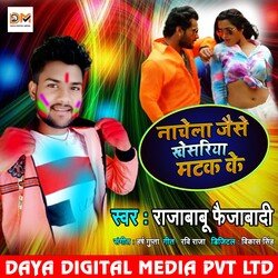 Nachela Jaise Khesariya Matak Ke (Bhojpuri Song 2021)-ISocawAJbUY