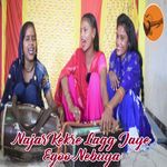 Najar Kekre Lagg Jaye Egoo Nebuya