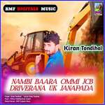 Nambi Baara ommi JCB Driverana UK Janapada