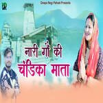 Nari Gau Ki Chandika Mata