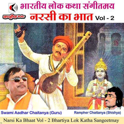 Narsi Ka Bhaat Vol - 2 Lok Katha