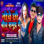 Neeche Chhau Beech Samundar Ge