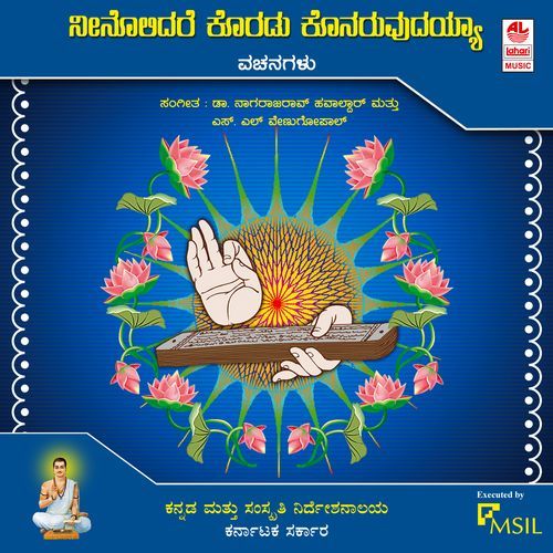 Neenolidare Koradu Konaruvudayya